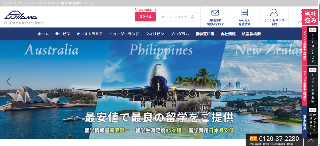 FUJIYAMA International